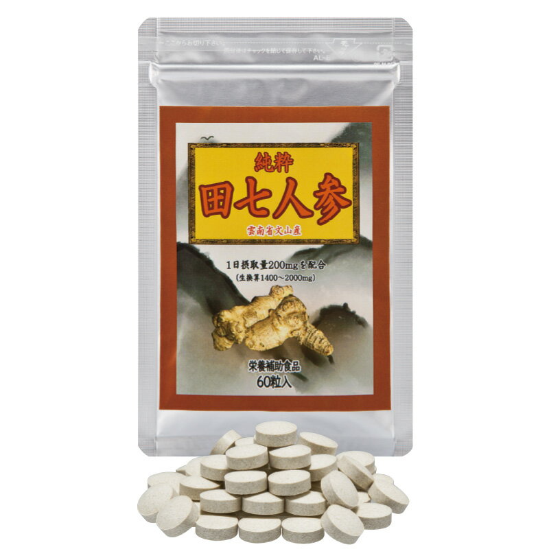 1袋の内容量：300mg×約60粒 【原材料名】田七人参末、還元麦芽水飴／結晶セルロース、ステアリン酸Ca、微粒二酸化ケイ素■広告文責： 光ネット商工協同組合■連絡先　： 03-5823-5466■販売元　： 新光通販株式会社■区分　　： 日本製・健康食品