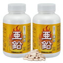 強力亜鉛徳用ボトル 2本