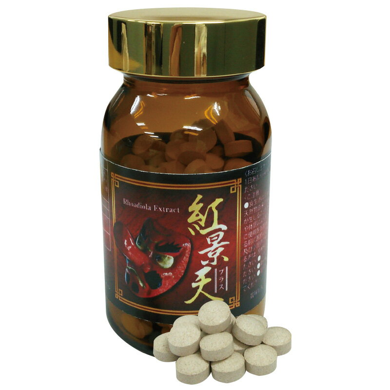 紅景天プラス 1本