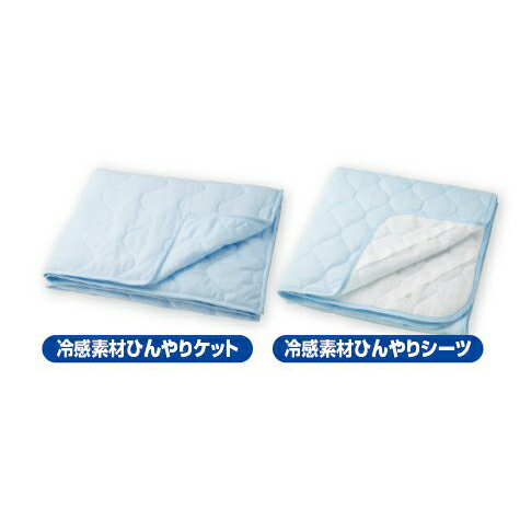 冷感素材ひんやりセット1組