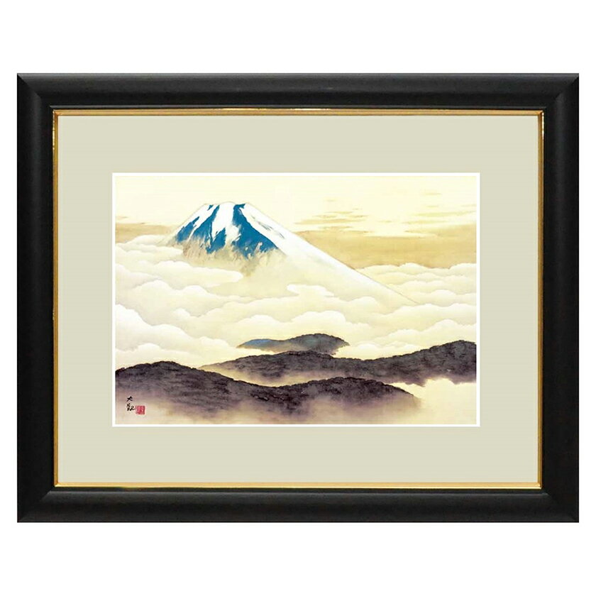 横山大観 「不二霊峰」 複製絵画 額装 美術品 レプリカ