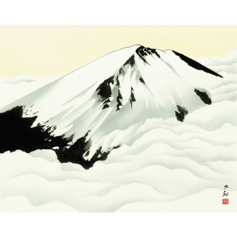 樂天商城 - 横山大観『富士聳ゆ』標準掛軸