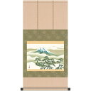 横山大観 「松に富士」 複製絵画 掛軸 軸装 美術品 レプリカ