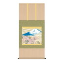 横山大観 作品 「霊峰富士・春」 高級掛軸 インテリア
