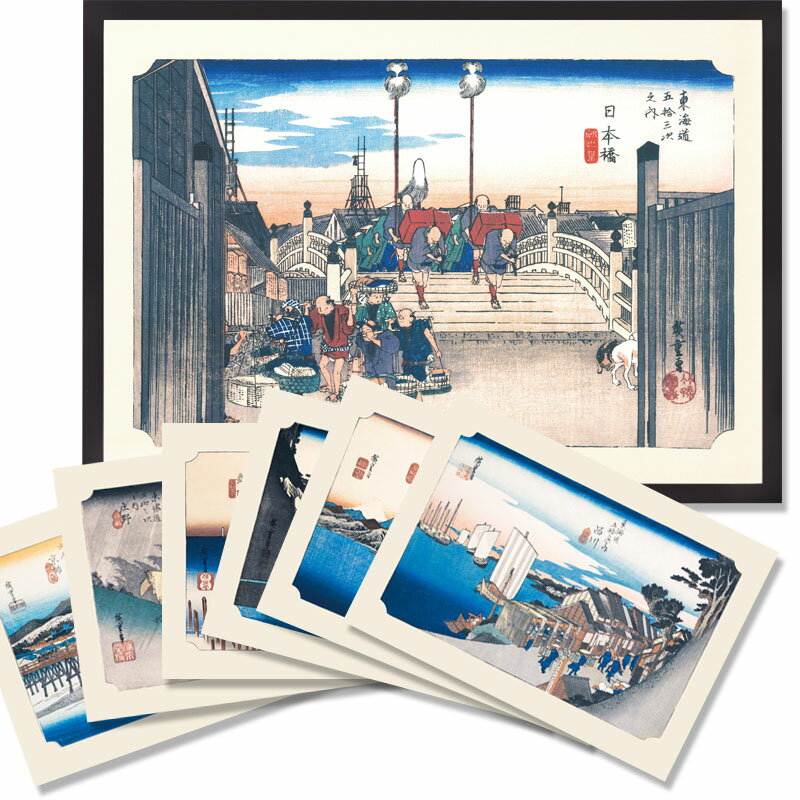 歌川広重 東海道五十三次 全五十五図 完全コレクション 豪華解説本付