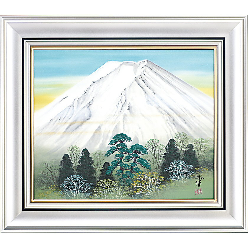 澄みきった朝空の下、純白の雪に覆われた富士の雄姿のなんと威厳に満ちたことか。一方、手前に配された、富貴長寿を象徴する松をはじめとする木々の緑が目に優しく映ります。風景画を得意とする日本画家・三浦成珠の円熟した筆致が生み出した、まさに珠玉の肉筆画。観るほどに霊峰が醸し出す神聖な雰囲気を感じ取られることでしょう。古来より富士山の絵は、幸せをもたらすとして日本人に親しまれてきました。ぜひ、本品を威厳に満ちた吉祥画としてご愛蔵し、貴家の隆盛と平安をご祈念ください。作者略歴昭和28年、北海道生まれ。風景画を得意とし、鋭い観察力と繊細な描写力、そして端麗な色彩感覚には定評がある。日本のみならず、中国にも題材を求めて写生旅行に赴いている。日展・日春展入選。各展示会に出品し数々の賞を受賞。●絵寸法37×44.5cm●額寸法(約)53.5×61×5cm●重量(約)/2.6kg送料：1800円※受注生産のため、お届けまで約1ヵ月かかります。アートの友社 『 富士 』F8号　三浦 成珠　110654