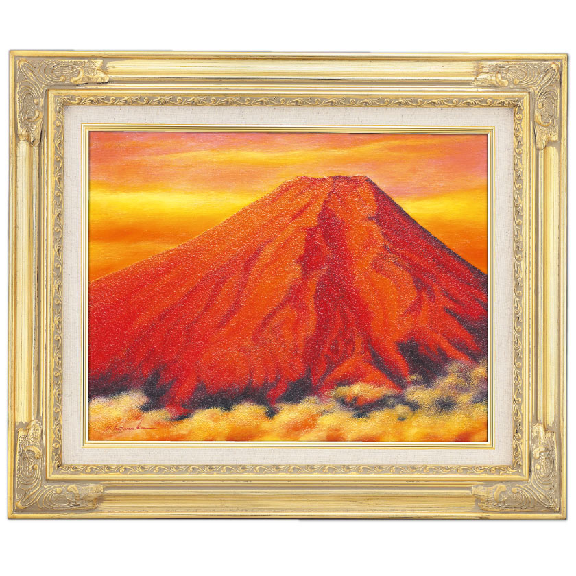 樂天商城 - 肉筆油彩画 「赤富士」里中 游 F6号 美術品 油絵 インテリア 額縁付き