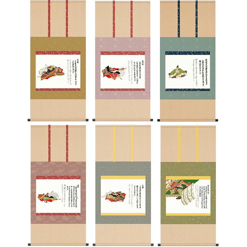 重要文化財『佐竹本』三十六歌仙鎌倉時代・13世紀に制作された絵巻物。鎌倉時代の肖像画、歌仙絵を代表する作品です。元は上下2巻の巻物で、各巻に18名ずつ、計36名の歌人の肖像が描かれていましたが、1919年（大正8年）に各歌人ごとに切り離され、掛軸装に改められました。切り離されてから今年がちょうど100年。このたび人気の高い6作品を選んだ複製掛軸コレクションです。在原業平『世の中にたえて桜のなかりせば 春のこころはのどけからまし』斎宮女御『琴の音に峯の松風かよふらし いづれの緒より しらべそめけむ』小野小町『いろ見えで うつろうものは世の中の 人のこころの花にぞありける』小大君『岩橋の夜のちぎりも絶えぬべし 明るくわびしきかつらぎの神』中務『うぐいすの声なかりせば 雪消えぬ 山里いかで 春を知らまし』伊勢『三輪の山いかに待ち見むとも たづぬる人もあらじと思へば』掛軸共通仕様●寸法(約)115cm×54.5cm●新絹本●三段本表装●軸先／陶器●桐箱収納アートの友社 佐竹本「三十六歌仙」複製掛軸6幅セット 111298