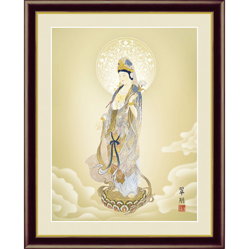 確認 掛け軸 高精細巧芸画 純国産掛け軸 仏事画 鈴木 翠朋 「聖観音」 尺