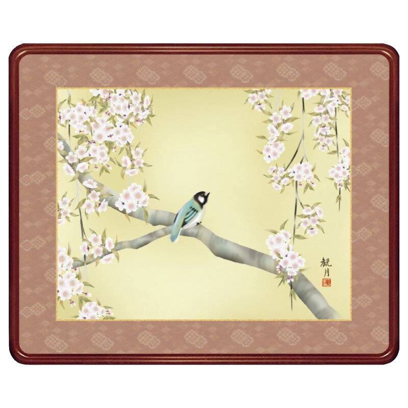森山観月 四季花鳥 春 桜花爛漫 額装