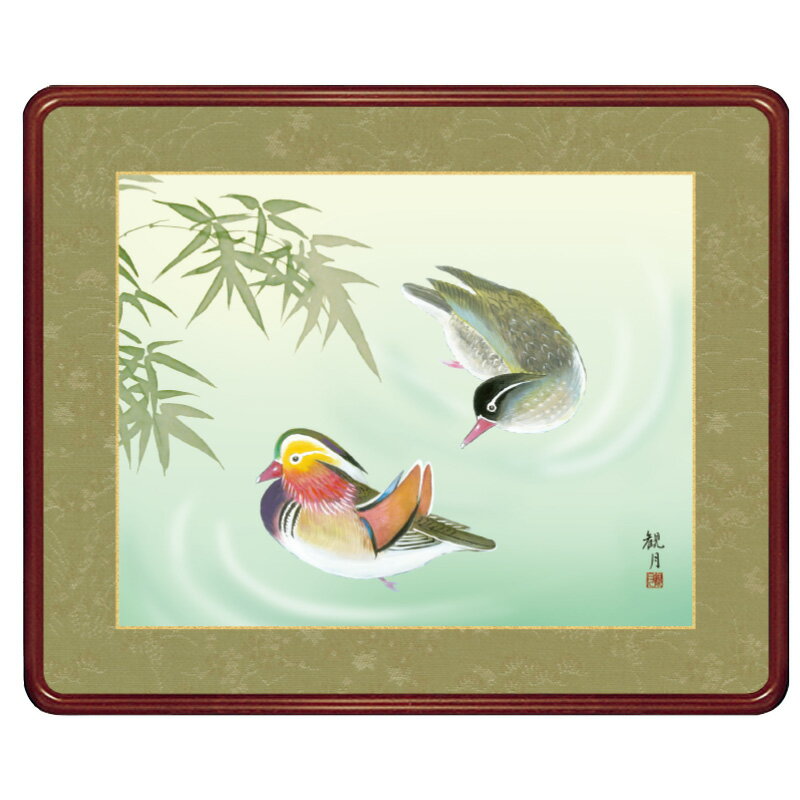 Rakuten - 森山観月 四季花鳥 冬 鴛鴦 額装