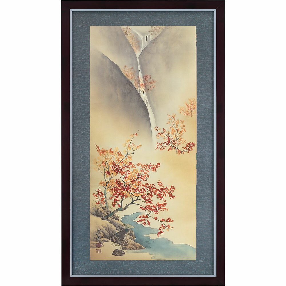 皇族から庶民まで広く愛された絵師円山応挙の美の世界を堪能する特別企画日本美術史上に燦然と輝く、円山応挙。徹底した写実主義を貫き、類稀なる写生技法と天与の才が数々の秀作を生み出し、後に円山派の始祖となった日本美術界の巨星。江戸中期の画人に並ぶものなく天下の名人と敬われ、画品高雅にして筆格端正と謳われたその名画は、今も日本人の心の琴線にふれる優美さを放ち続けています。応挙の絵画世界をより幅広く味わっていただきますよう、花鳥・山水・人物等、多種多彩な画題を毎月掛け替えられるよう精選し、掛け軸に複製しました。どうぞ応挙の世界をご堪能ください。【秋瀑布図】遥かな山並みから糸を引きように流れ落ちる滝の遠景と、川となって手前に至る近景が調和して、奥行きのある自然空間を構成している。繊細に描かれた紅葉が移ろいゆく秋の風情を感じさせる。◆額装共通仕様（一点）●絵寸法（約）66×30cm●額寸法（約）82×47×1.5cm●重量（約）1.6kg●新絹本・高精細デジタル印刷●額材質：樹脂、アクリルカバー入●掛け紐付