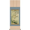 伊藤若冲 動植綵絵 秋塘群雀図 掛軸 美術品 インテリア レプリカ グッズ - アートの友社