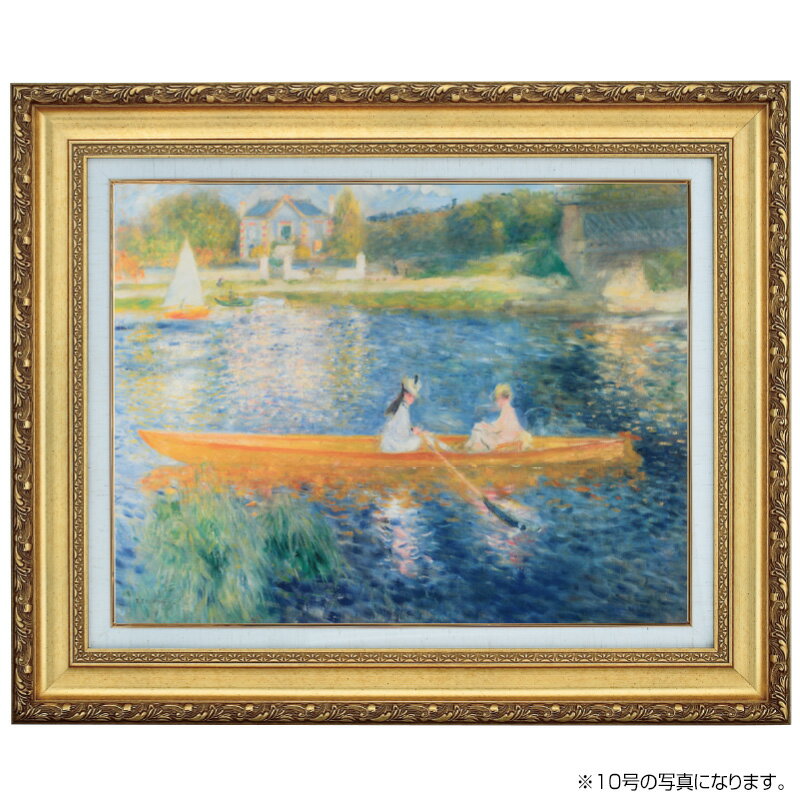 樂天商城 - ルノワール 作品 アニエールのセーヌ川の風景 6号 立体複製名画 絵画 額付き インテリア