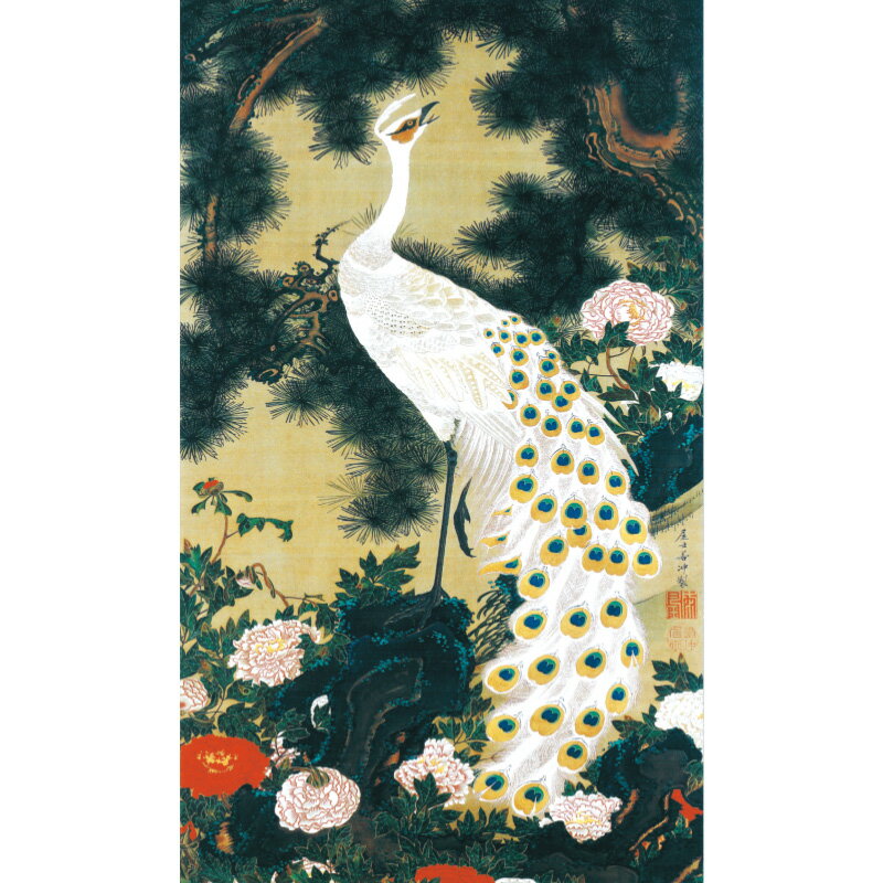 伊藤若冲 動植綵絵 老松孔雀図 高級仕様 額 美術品 インテリア 作品 複製画
