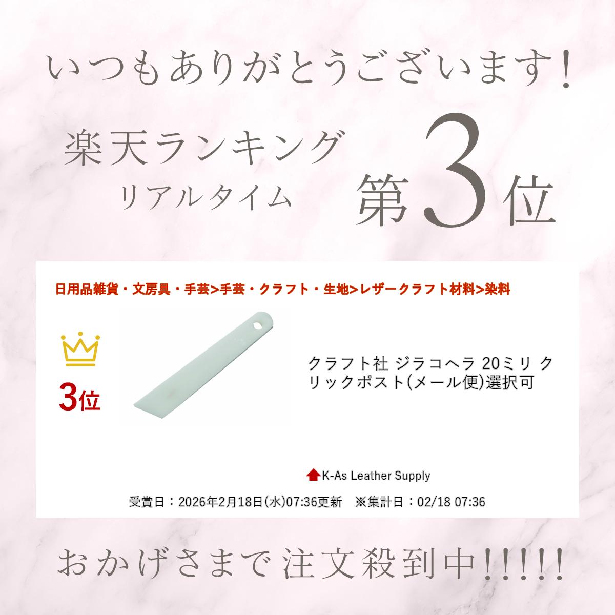 ����ŷ��󥭥����ޡ� ����եȼ� ���饳�إ� 20�ߥ� ����å��ݥ���(�᡼����)�����