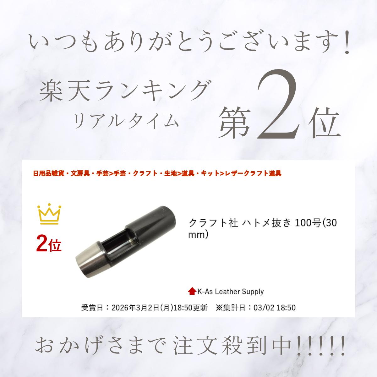 ����ŷ��󥭥����ޡ� ����եȼ� �ϥȥ�ȴ�� 100��(30mm)