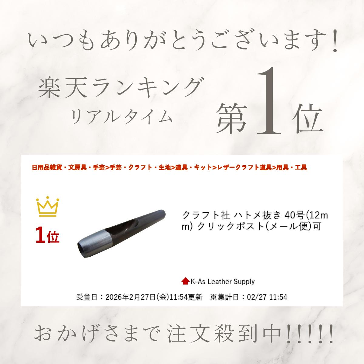 ����ŷ��󥭥����ޡ� ����եȼ� �ϥȥ�ȴ�� 40��(12mm) ����å��ݥ���(�᡼����)��