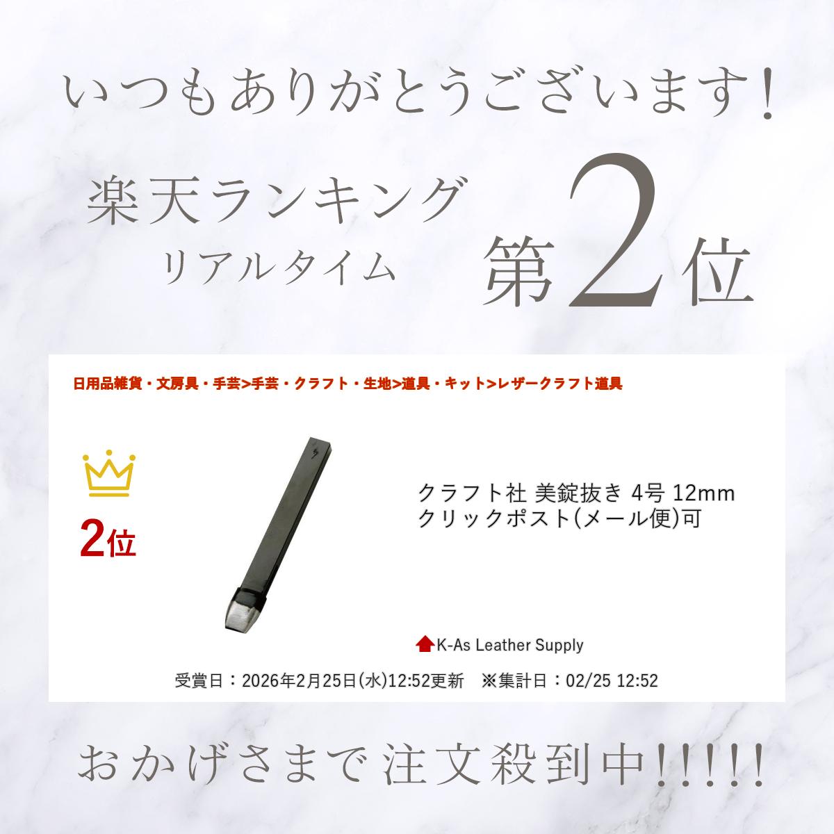 ����ŷ��󥭥����ޡ� ����եȼ� ����ȴ�� 4�� 12mm ����å��ݥ���(�᡼����)��