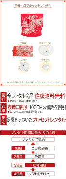 お宮参り 産着 レンタル 女の子 1291 白地 ぼたんに貝桶 着物 産着 女児産着レンタル 着物 レンタル 記念撮影 赤ちゃん 着物 祝着レンタル お宮参り 宮参り 祝着 産着 初着 産着 女の子 ベビー服 初着セット 往復送料無料 【レンタル】