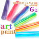 印鑑 銀行印 おしゃれ 【アートペイント art paint - 12mm】 かわいい 子供 男の子 女の子 ケース付き