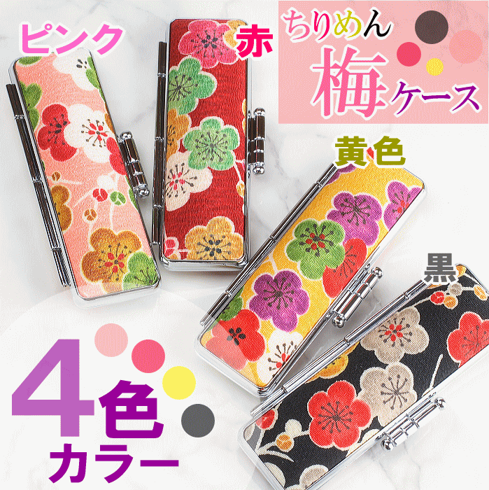 印鑑ケース かわいい 花 【選べるサイズ10....の紹介画像2