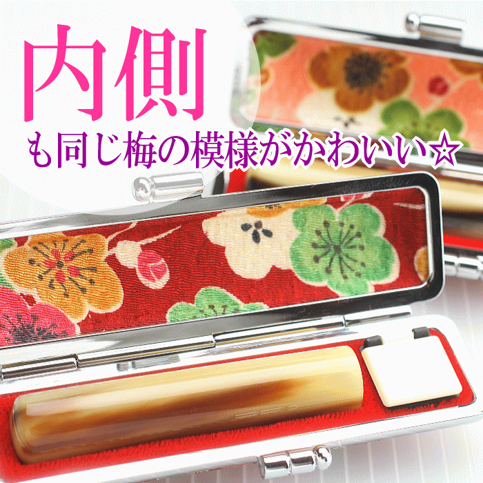 印鑑ケース かわいい 花 【選べるサイズ10....の紹介画像3