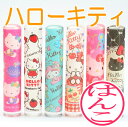 ハローキティ 印鑑 銀行印 子供 女の子 12mm かわいい おしゃれ キティ プレゼント 贈り物
