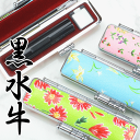 黒水牛 印鑑 実印 女性 【選べるおしゃれケース付き】 花 かわいい 銀行印 ケース 12mm 13.5mm 15mm 送料無料