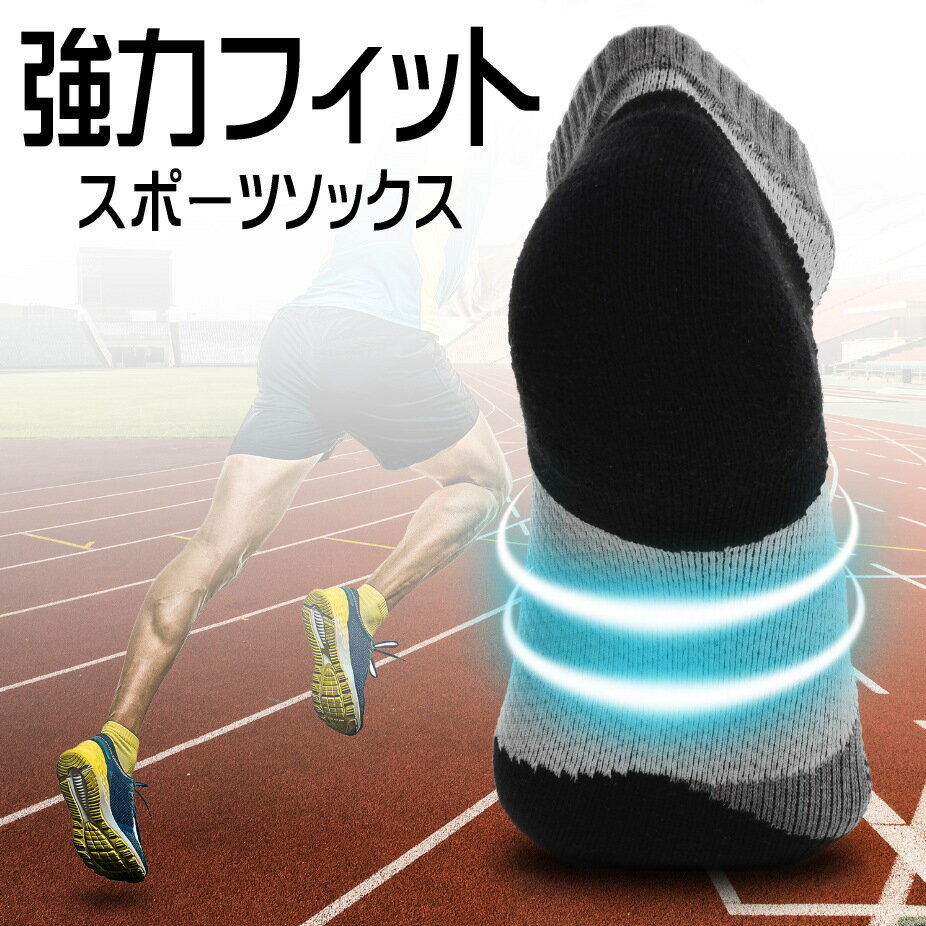 靴下 スポーツ ソックス メンズ 土踏まずサポート 疲れにくい 厚手 クッション 通気性 ランニング 登山..