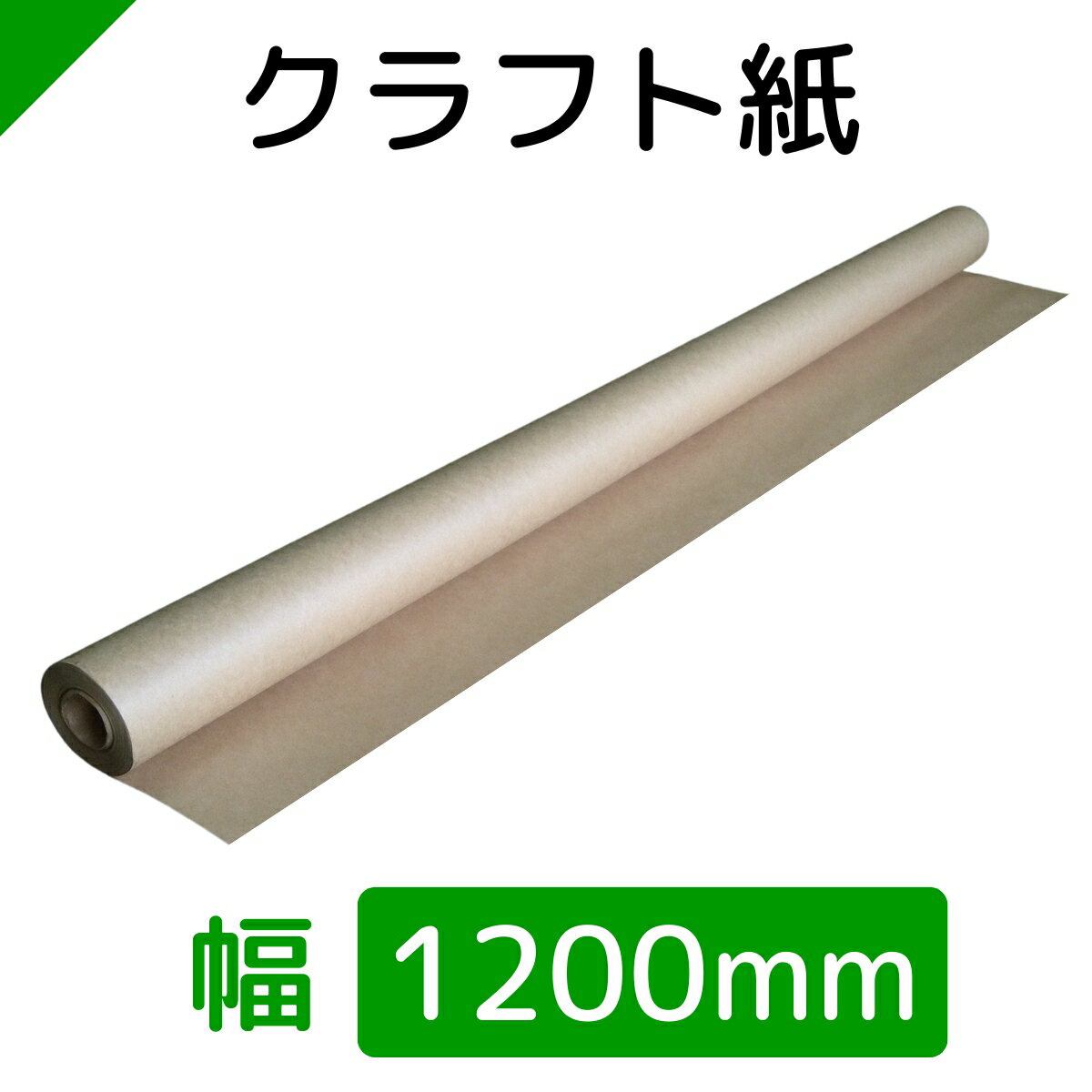 եȻ    1200mm30M   / ˾׺ /  /  / ȯ /  / ...