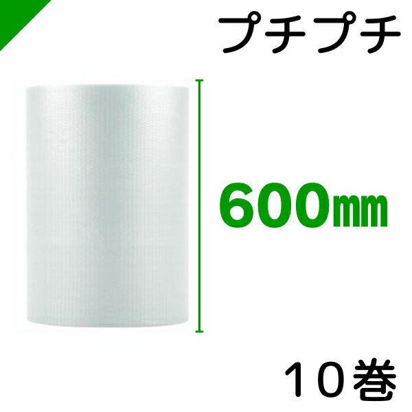 楽天市場】プチプチ 600mm×42mの通販 楽天市場】プチプチ 600mm×42mの通販