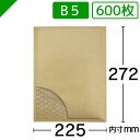 プチプチ封筒 B5サイズ 内寸225mm×272mm 600枚 テープ付き 茶( のり付き / 発送用 / 緩衝材 / 封筒 / エアパッキン / ポップエコ ...