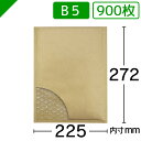 プチプチ封筒 B5サイズ 内寸225mm×272mm 900枚 テープ付き 茶( のり付き / 発送用 / 緩衝材 / 封筒 / エアパッキン / ポップエコ ...