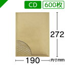 プチプチ封筒 CD/DVDサイズ 内寸190mm×272mm 600枚 テープ付き 茶( のり付き / 発送用 / 緩衝材 / 封筒 / エアパッキン / ポッ...
