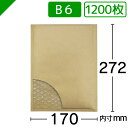 プチプチ封筒 B6サイズ 内寸170mm×272mm 1200枚 テープ付き 茶( のり付き / 発送用 / 緩衝材 / 封筒 / エアパッキン / ポップエコ...