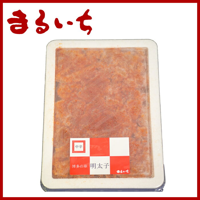 【送料無料 訳あり 在庫豊富】無着色 辛子 明太子 一口 サイズ 切れ子 （1kg） 辛子明太子の本場 福岡 ・ 博多 より工場直送！ ご自宅用 九州丸一食品 まるいち お取り寄せ 応援