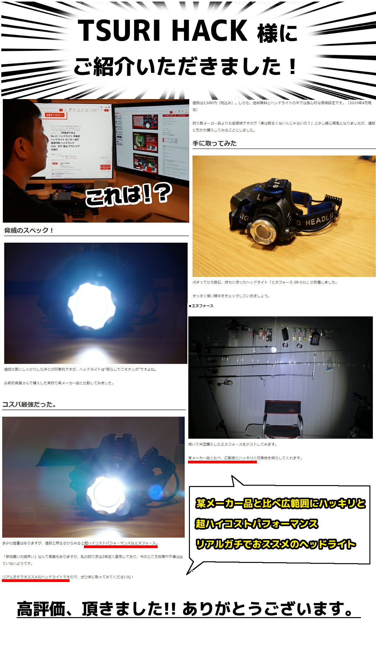 【充電式で売上No.1】ヘッドライト 充電式ヘッドライト センサー点灯 電池付属 ヘッドランプ LED 釣り 登山 アウトドア 作業灯通販格安セール情報 楽天 通販