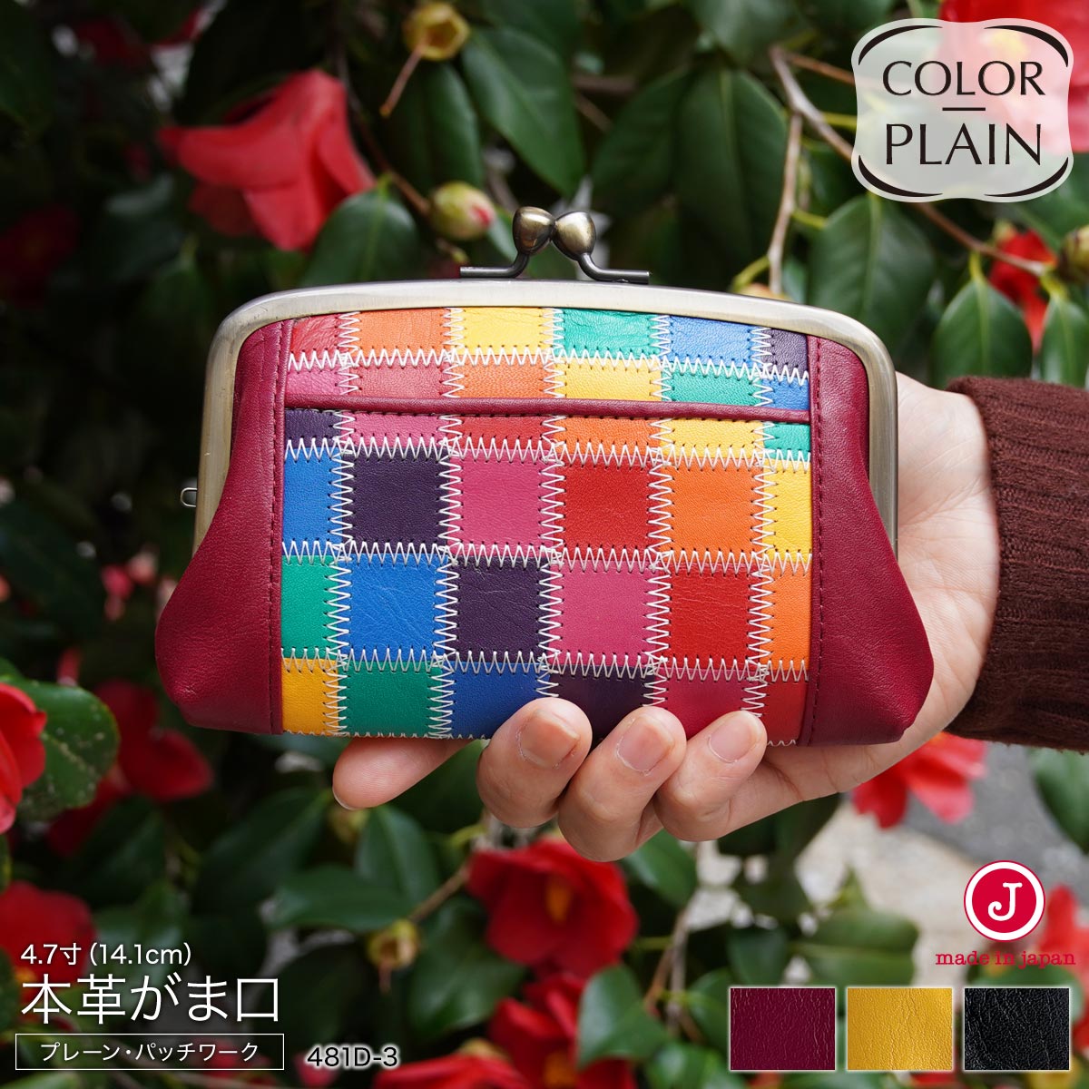 楽天市場】がま口 パッチワークの通販 