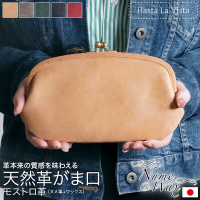 【スーパーSALE 15%OFFクーポン P10倍】がま口 長財布 スリム 本革 モストロレザー ヌメ革 日本製 スマホが入る レディース モストロ レザー キャメル グリーン 薄い 薄型 アンティーク風 牛革 親子がま口 661-1 クリスマス プレゼント
