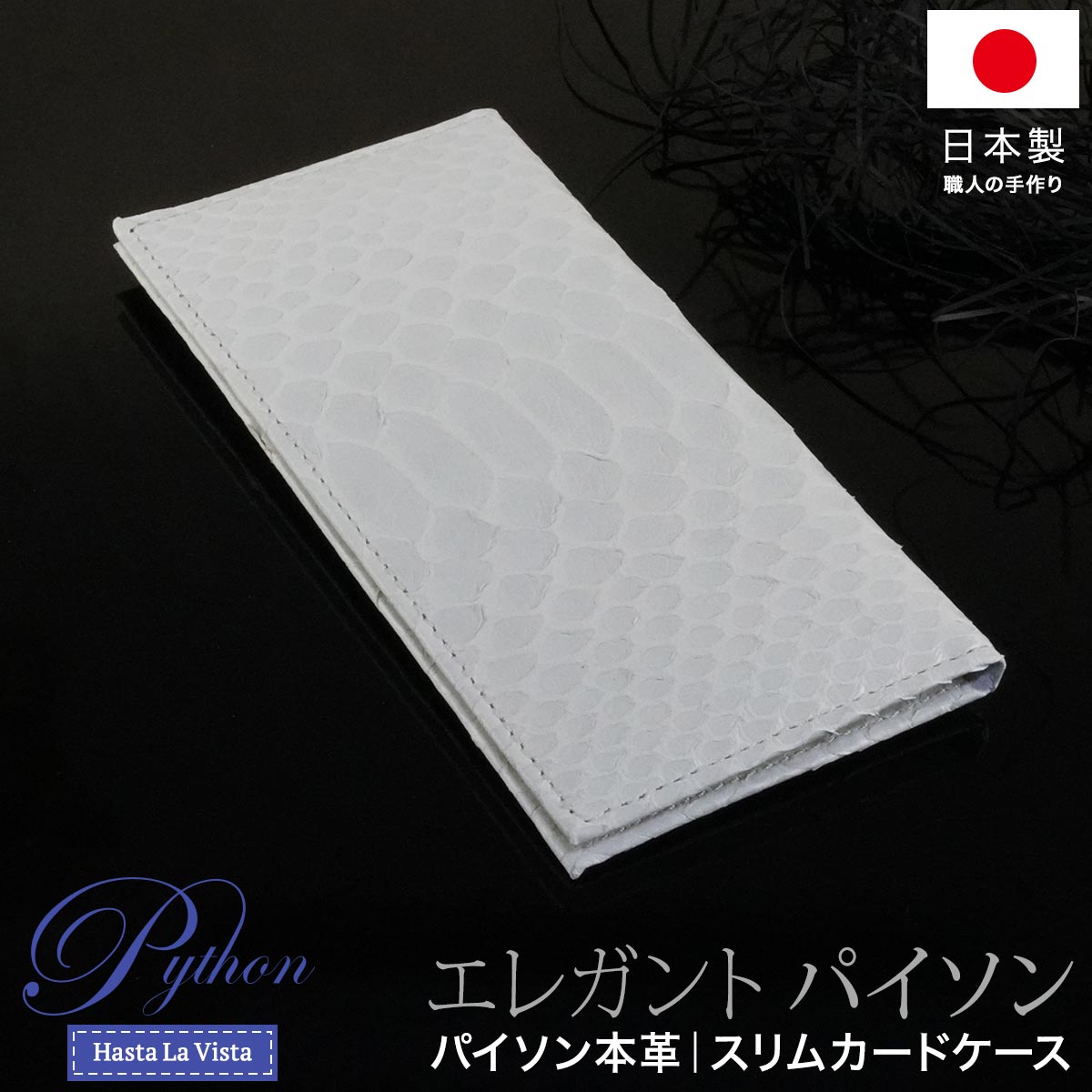 楽天市場】パイソン柄（クレジットカードケース｜財布・ケース