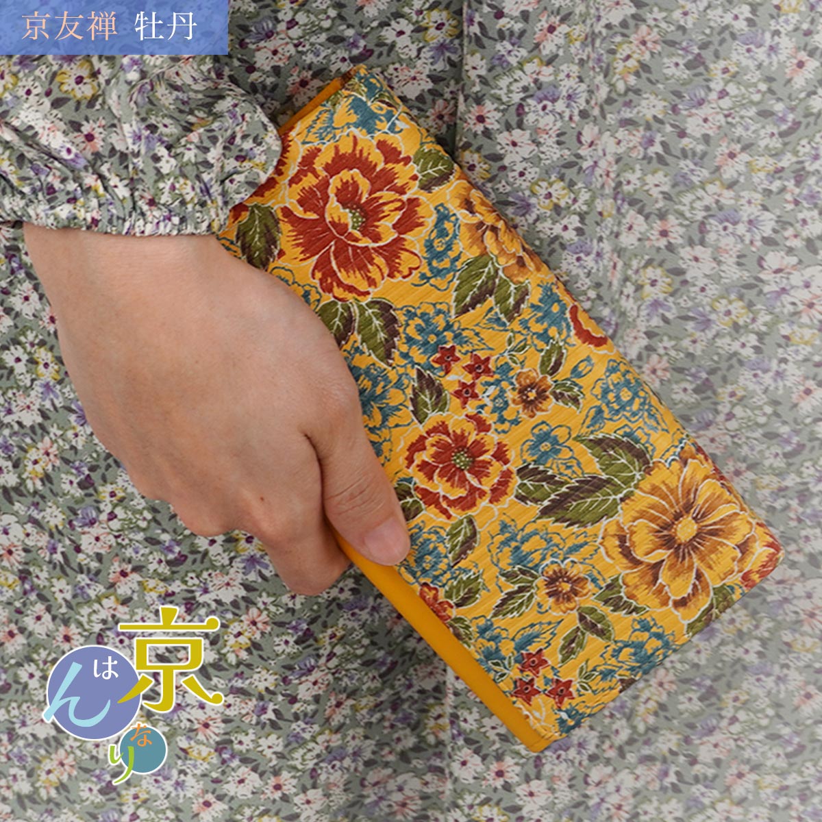 長財布 かぶせ 財布 レディース 本革 和風 おしゃれ スマホが入る 花柄 L字ファスナー 友禅染 かわいい 花 牡丹 ボタン k-purse-10000298 がま口工房mami サンプル画像3
