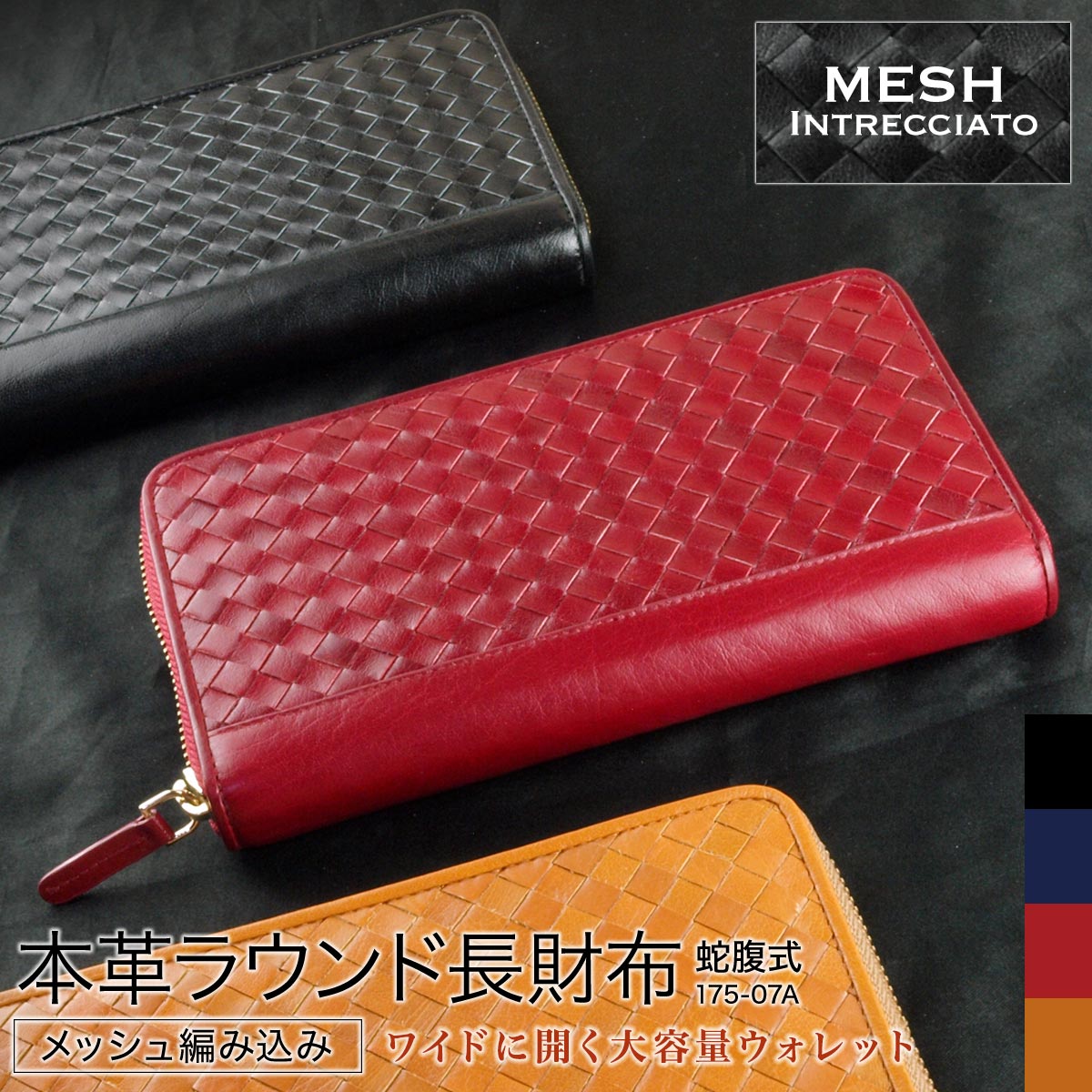 楽天市場】編み込み ラウンドファスナー 長財布の通販 