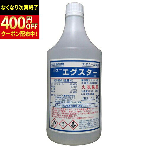 キューピー　ニューエグスター　詰め替え用　1L×12個