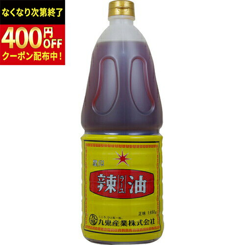 Rakuten - 九鬼産業　星印　ラー油　（ポリ）　1650g×6個