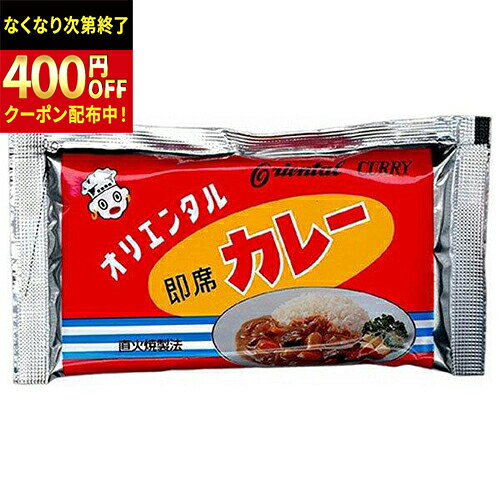 Rakuten - オリエンタル　即席カレー　95g×120個