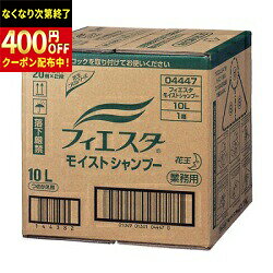 Rakuten - 花王　フィエスタ　モイストシャンプー　10L×1箱　業務用