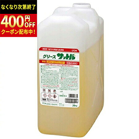 Rakuten - ライオン　グリースサットル　20kg×1箱
