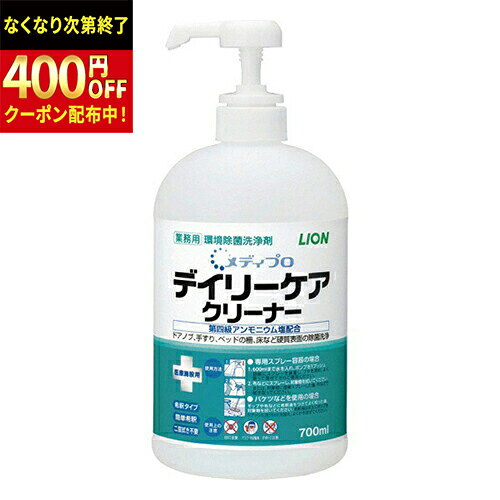 Rakuten - ライオン　メディプロ　デイリ−ケアクリ−ナ−　700ml×6本