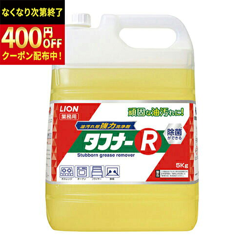 Rakuten - ライオン　タフナーR　5kg×2本